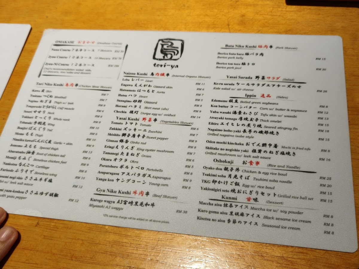 Toriya Yakitori Restaurant Photo Menu 6