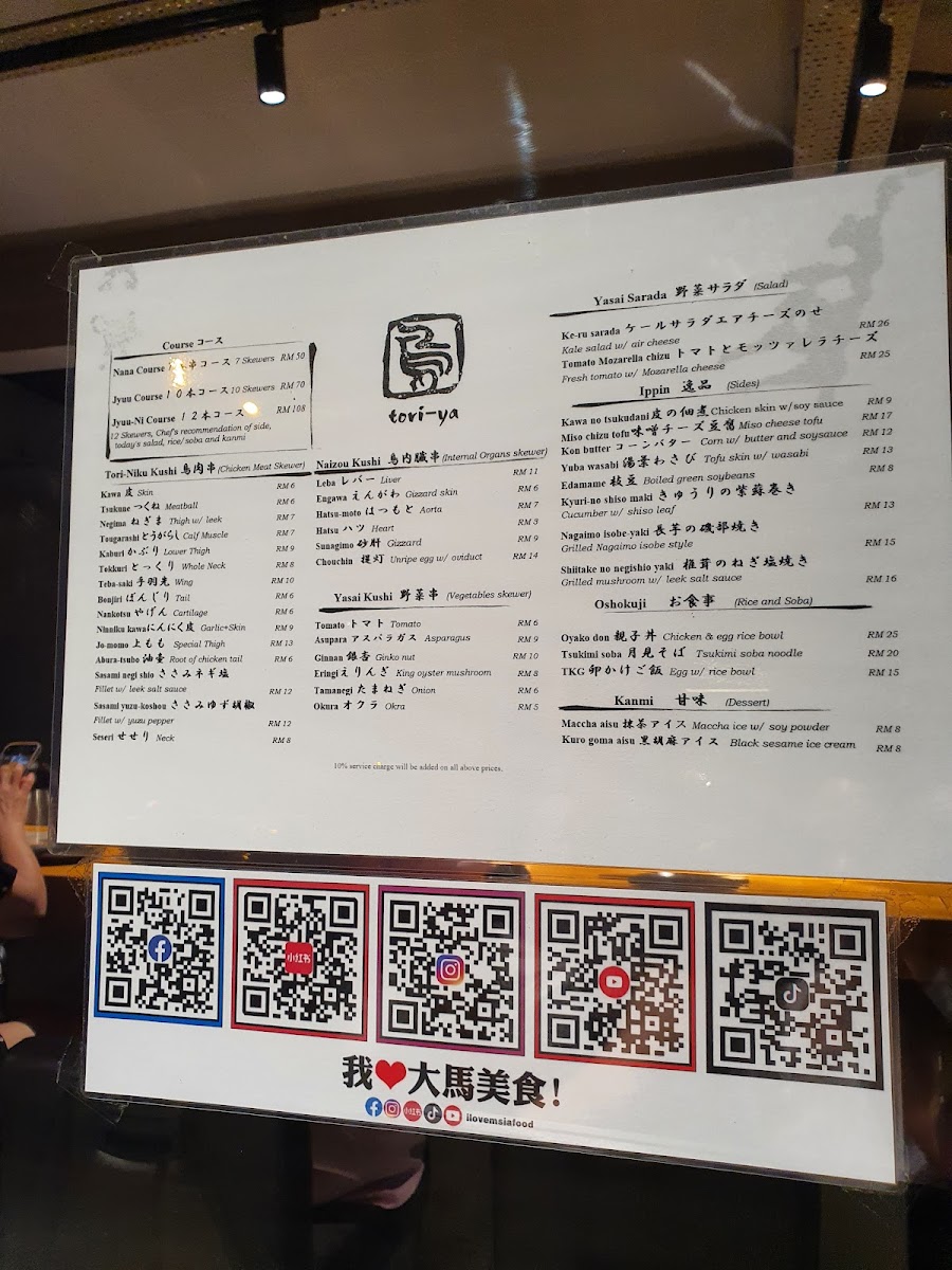Toriya Yakitori Restaurant Photo Menu 7