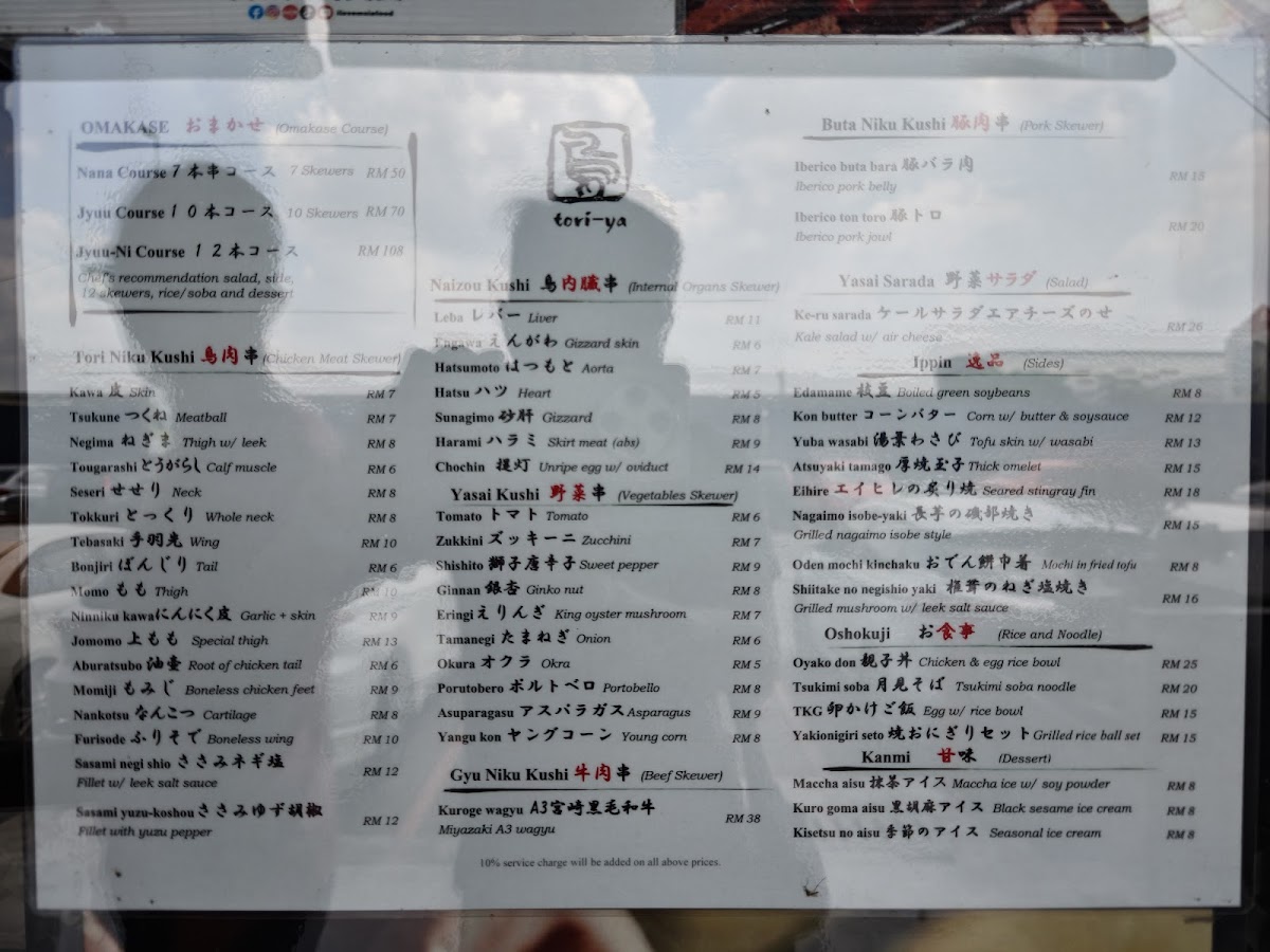 Toriya Yakitori Restaurant Photo Menu 8