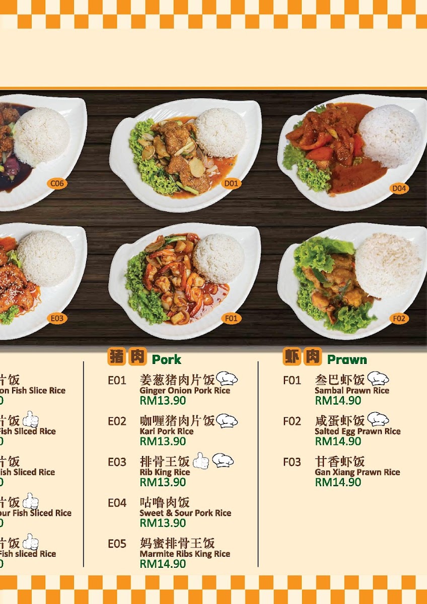 Gao Shang Delights 南洋茶餐厅 Photo Menu 3