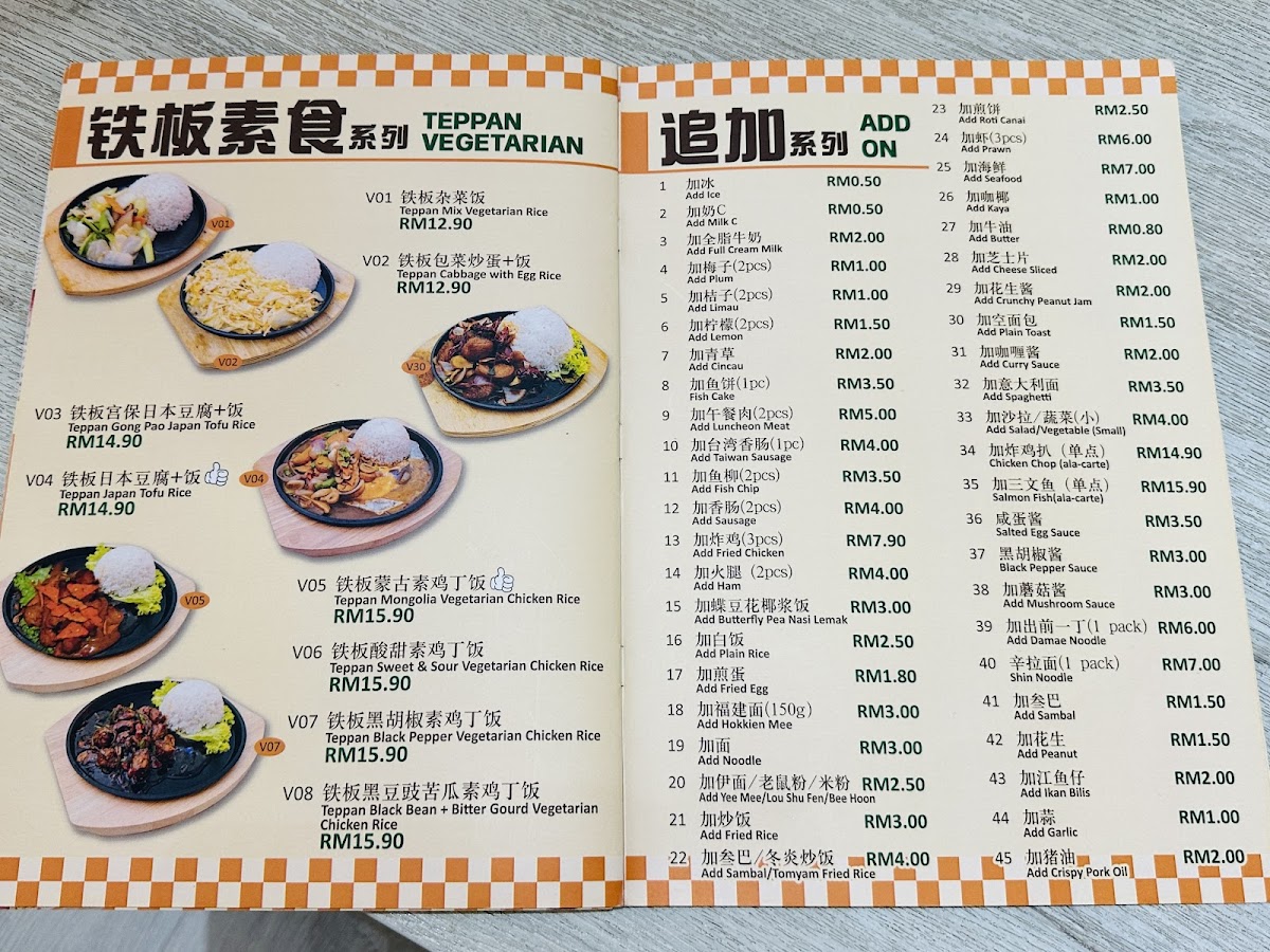 Gao Shang Delights 南洋茶餐厅 Photo Menu 6