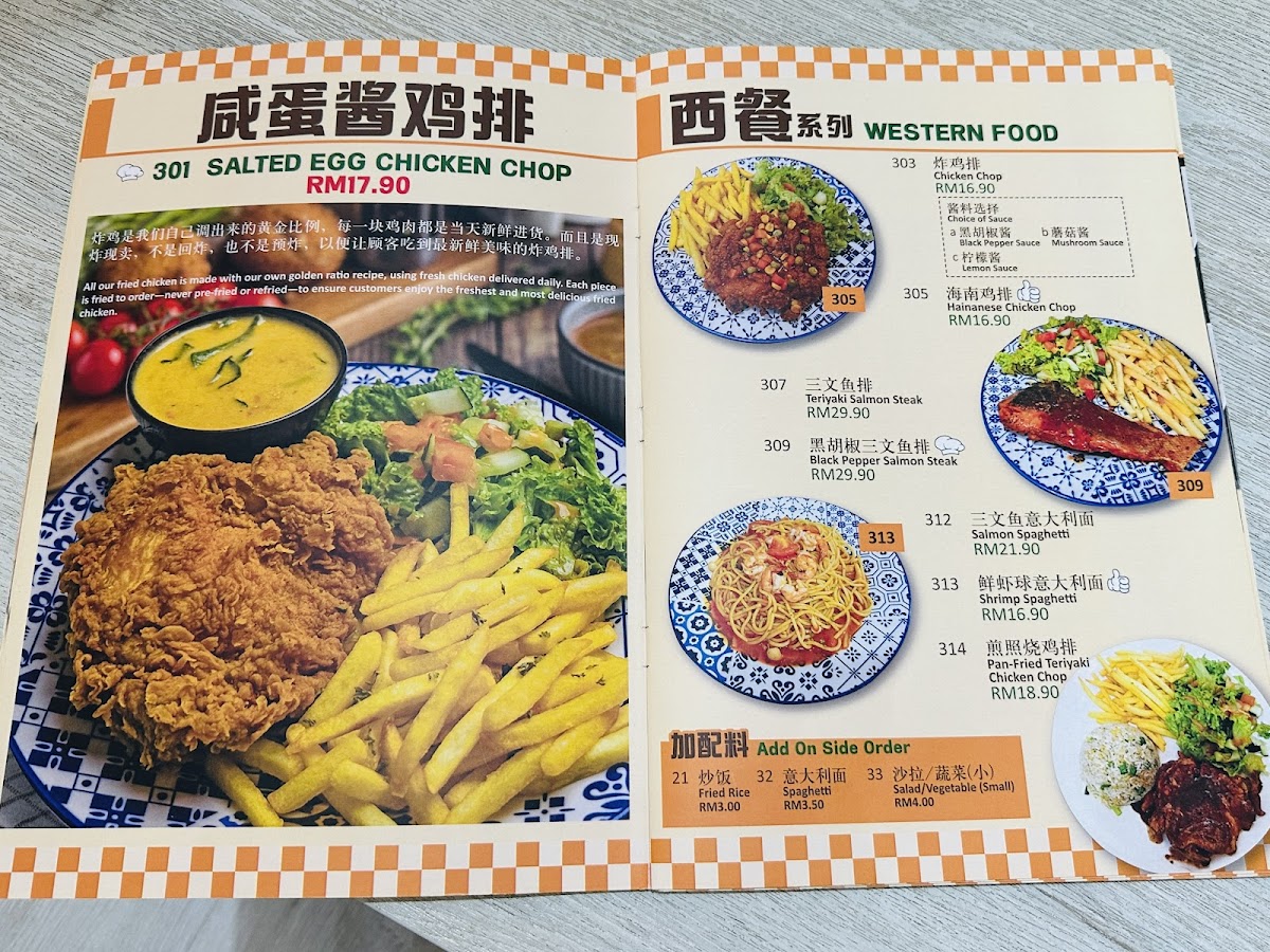 Gao Shang Delights 南洋茶餐厅 Photo Menu 7