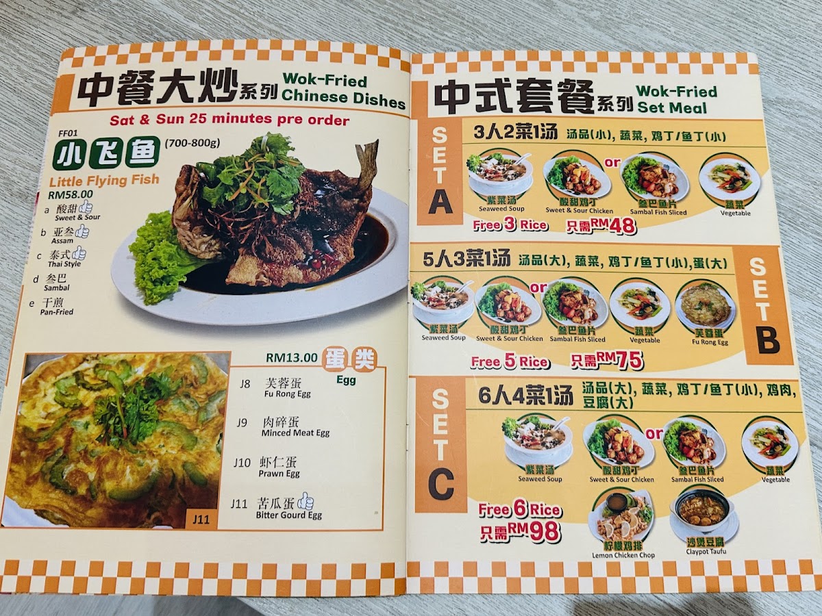 Gao Shang Delights 南洋茶餐厅 Photo Menu 8