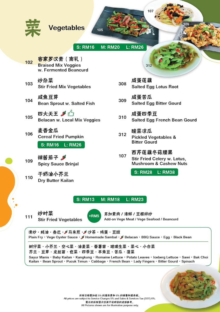 Living Seed Vegetarian Restaurant Photo Menu 1