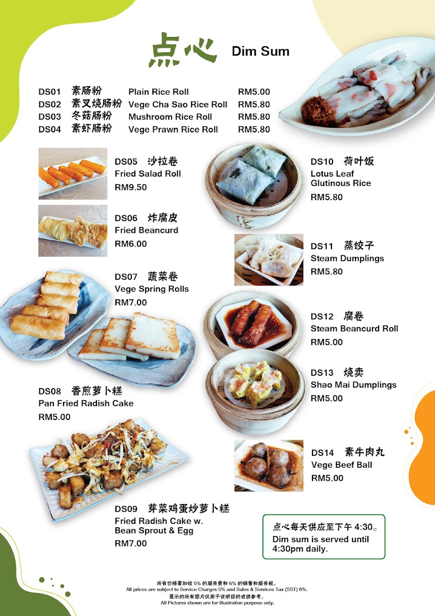 Living Seed Vegetarian Restaurant Photo Menu 3