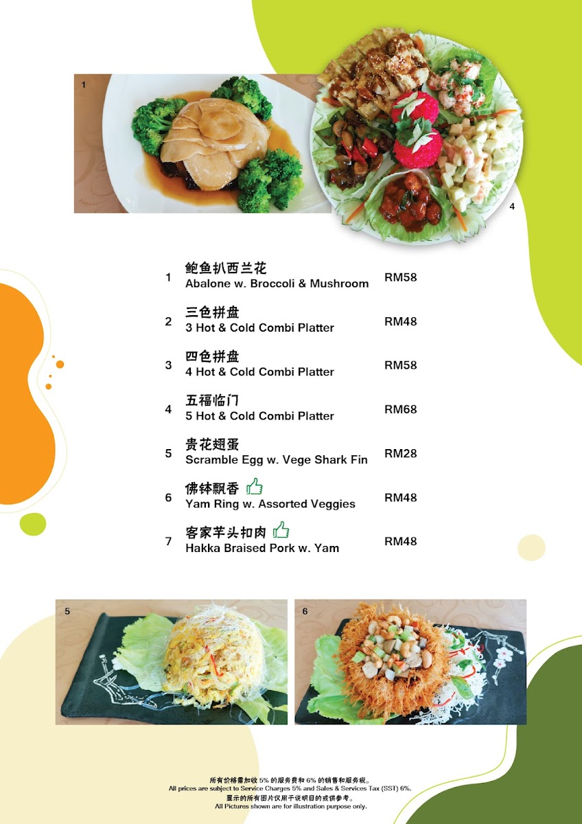 Living Seed Vegetarian Restaurant Photo Menu 5