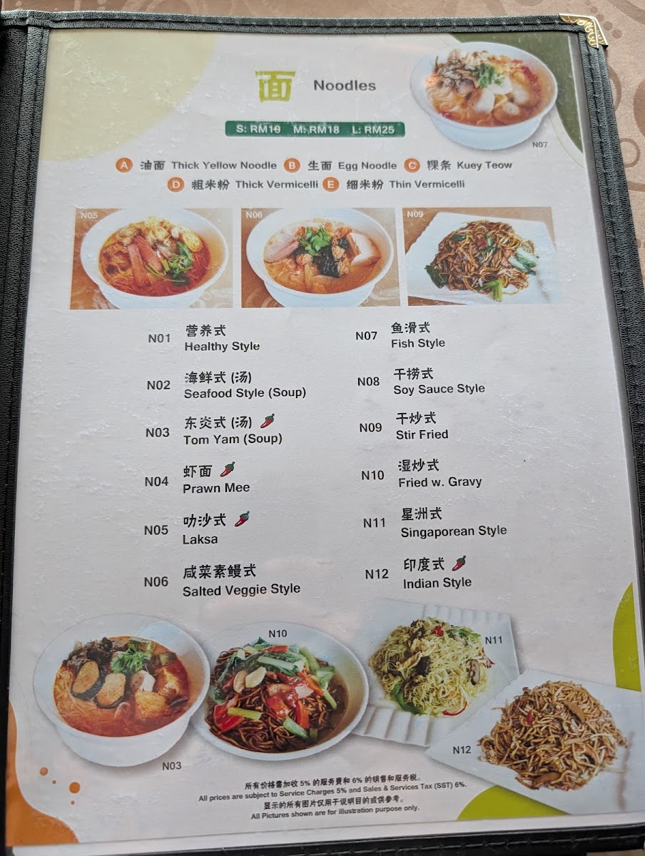 Living Seed Vegetarian Restaurant Photo Menu 8