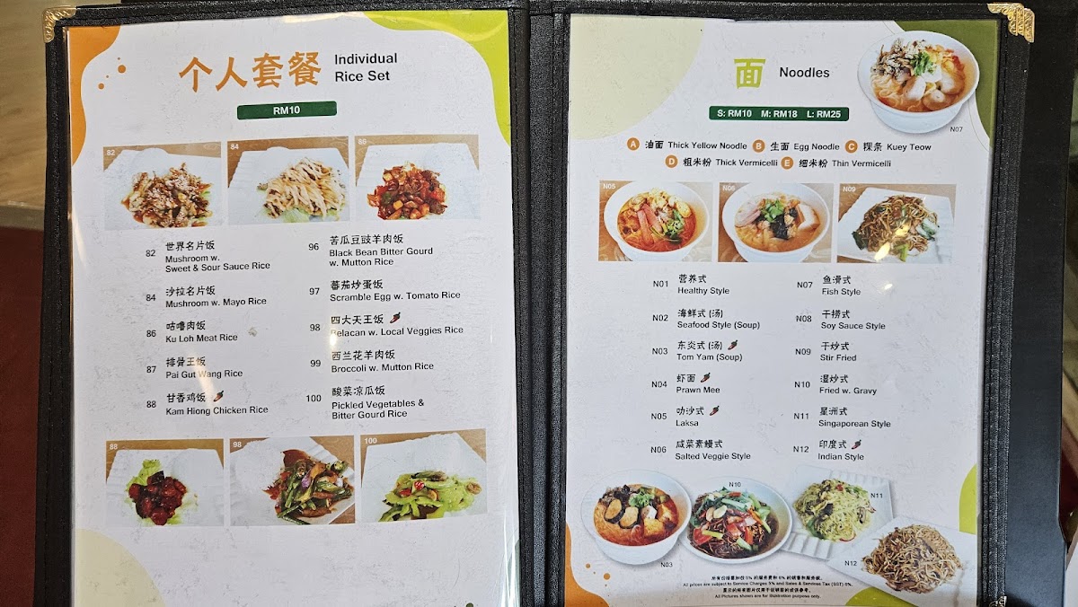 Living Seed Vegetarian Restaurant Photo Menu 9