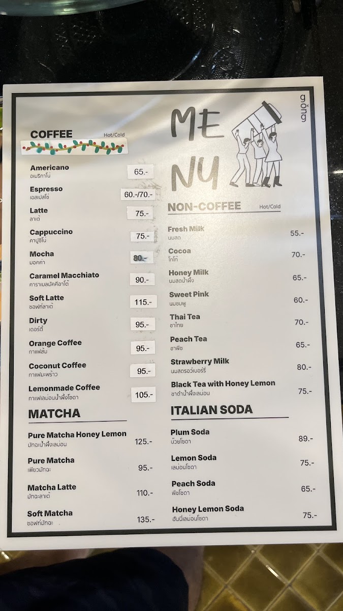 Gongcafe.cnx (บ้านก๋งคาเฟ่) Photo Menu 1