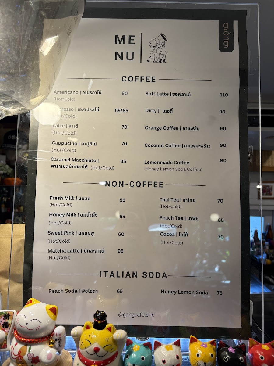 Gongcafe.cnx (บ้านก๋งคาเฟ่) Photo Menu 3