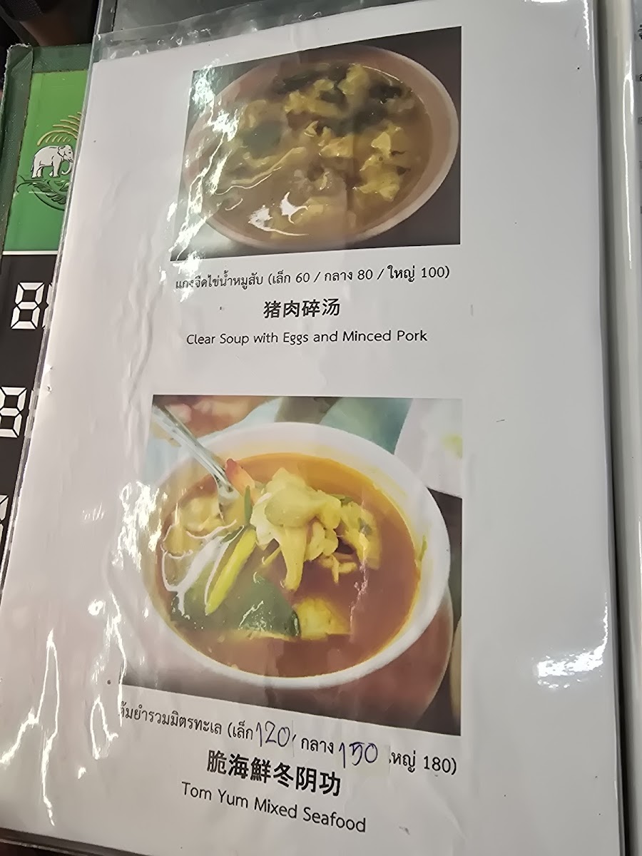 Nai Roo Photo Menu 2