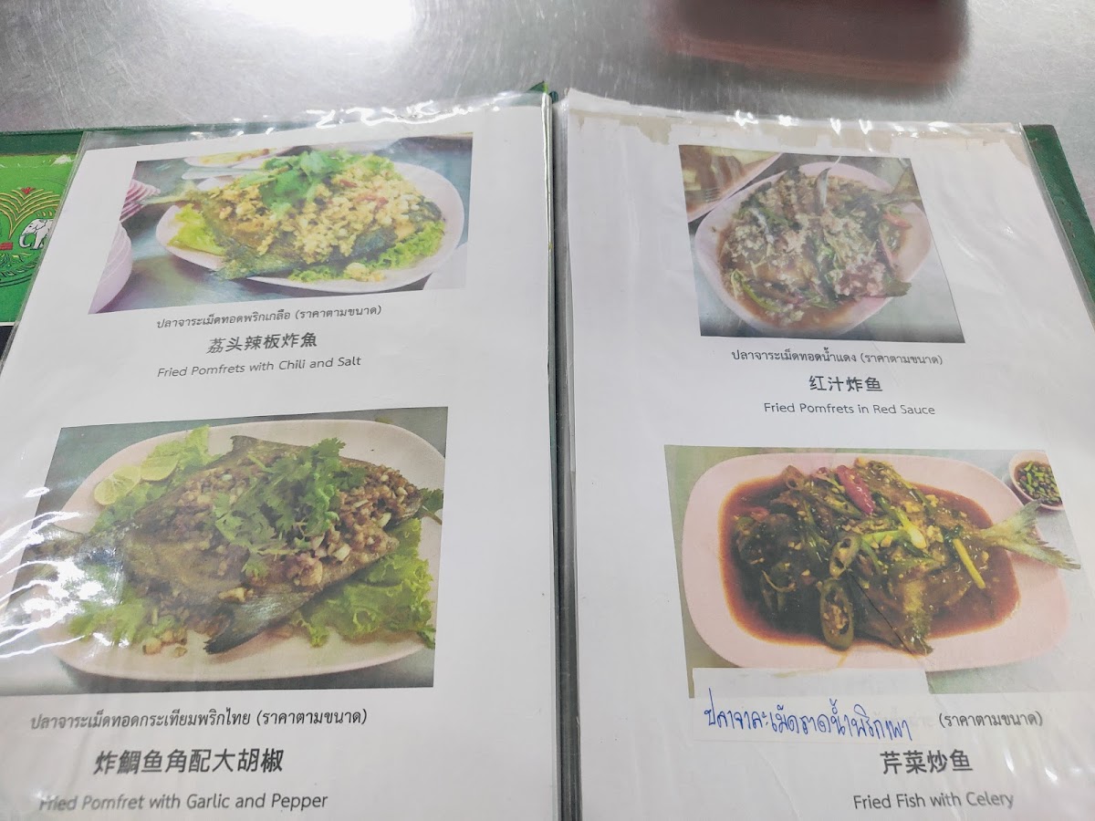 Nai Roo Photo Menu 4