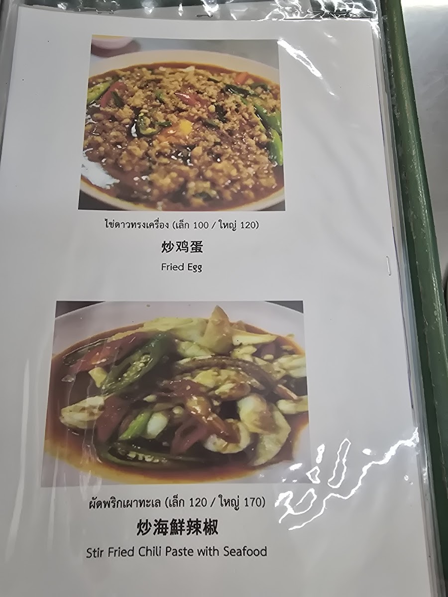 Nai Roo Photo Menu 5