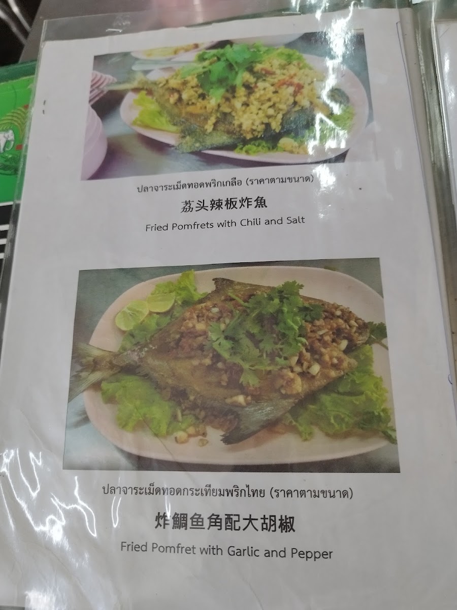 Nai Roo Photo Menu 6