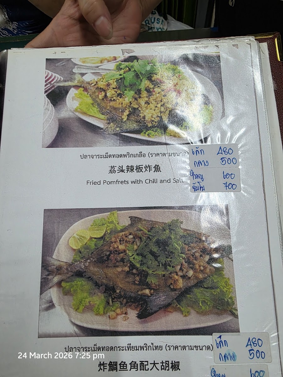 Nai Roo Photo Menu 7