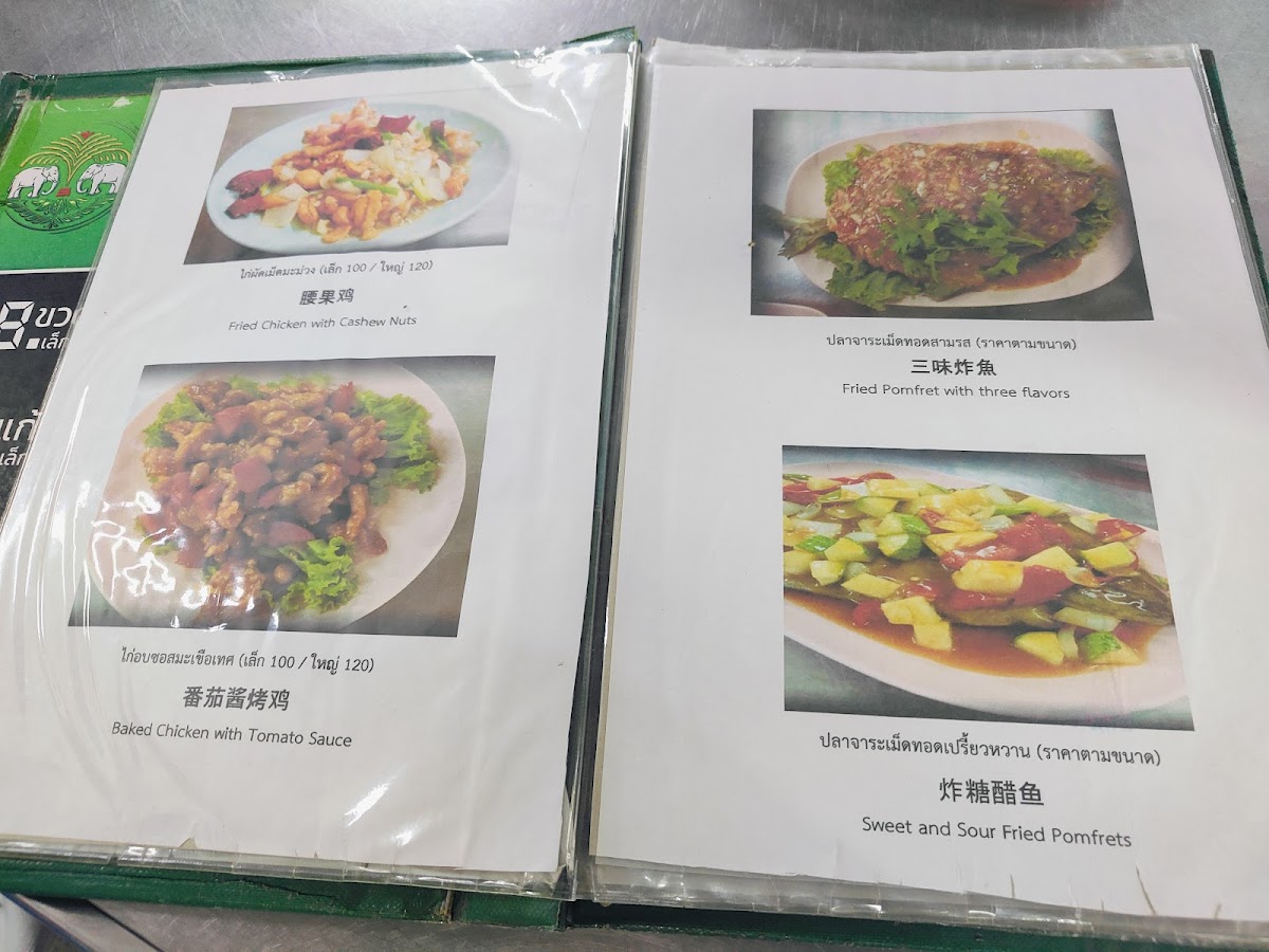 Nai Roo Photo Menu 8