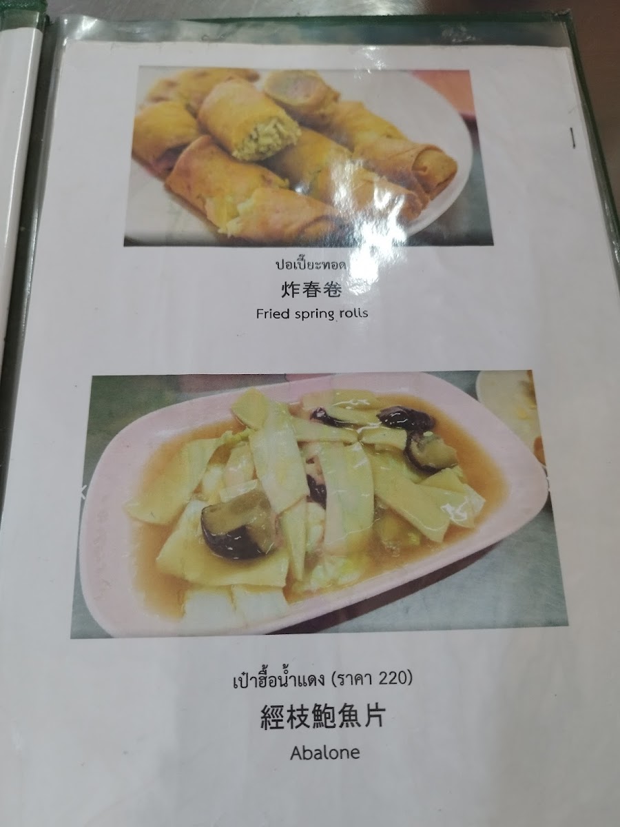 Nai Roo Photo Menu 9