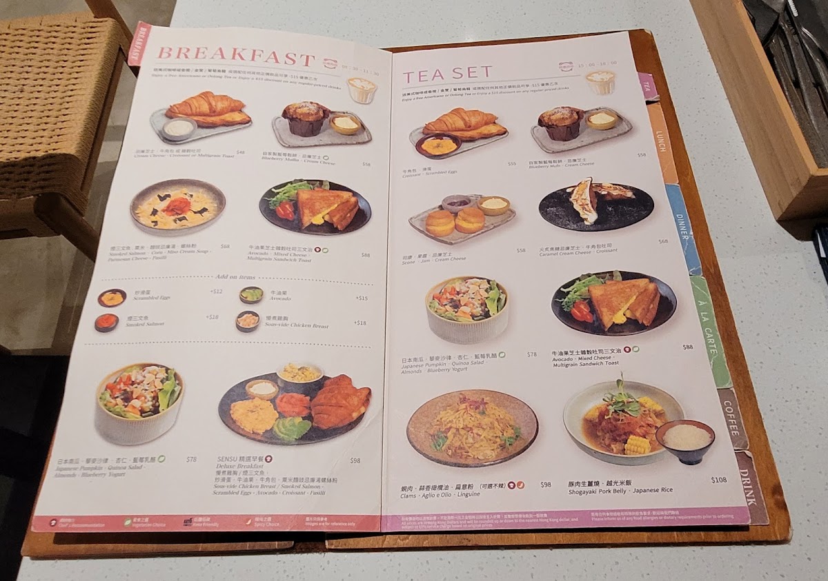 Sensu (Times Square) Photo Menu 1