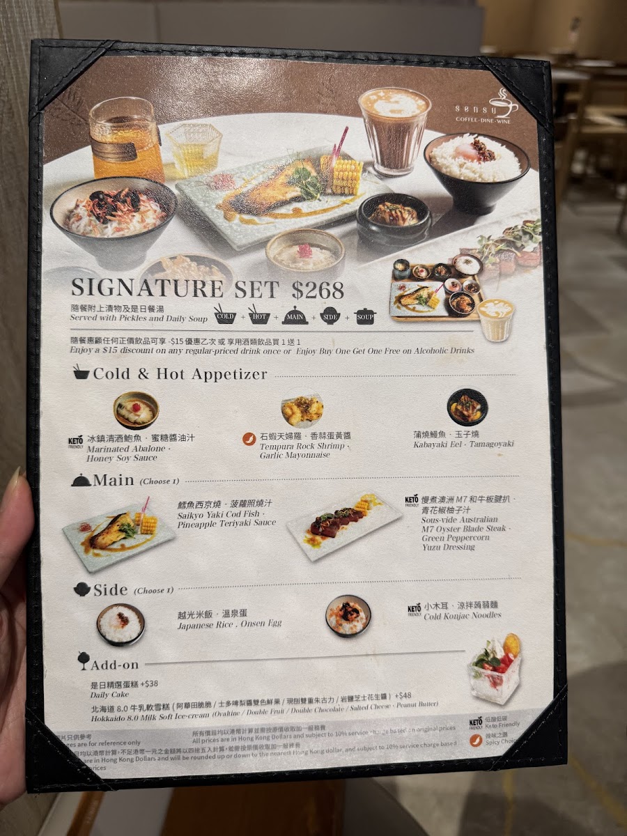 Sensu (Times Square) Photo Menu 3