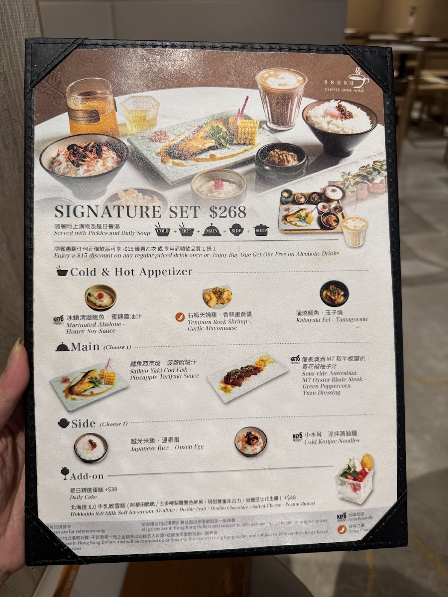 Sensu (Times Square) Photo Menu 4