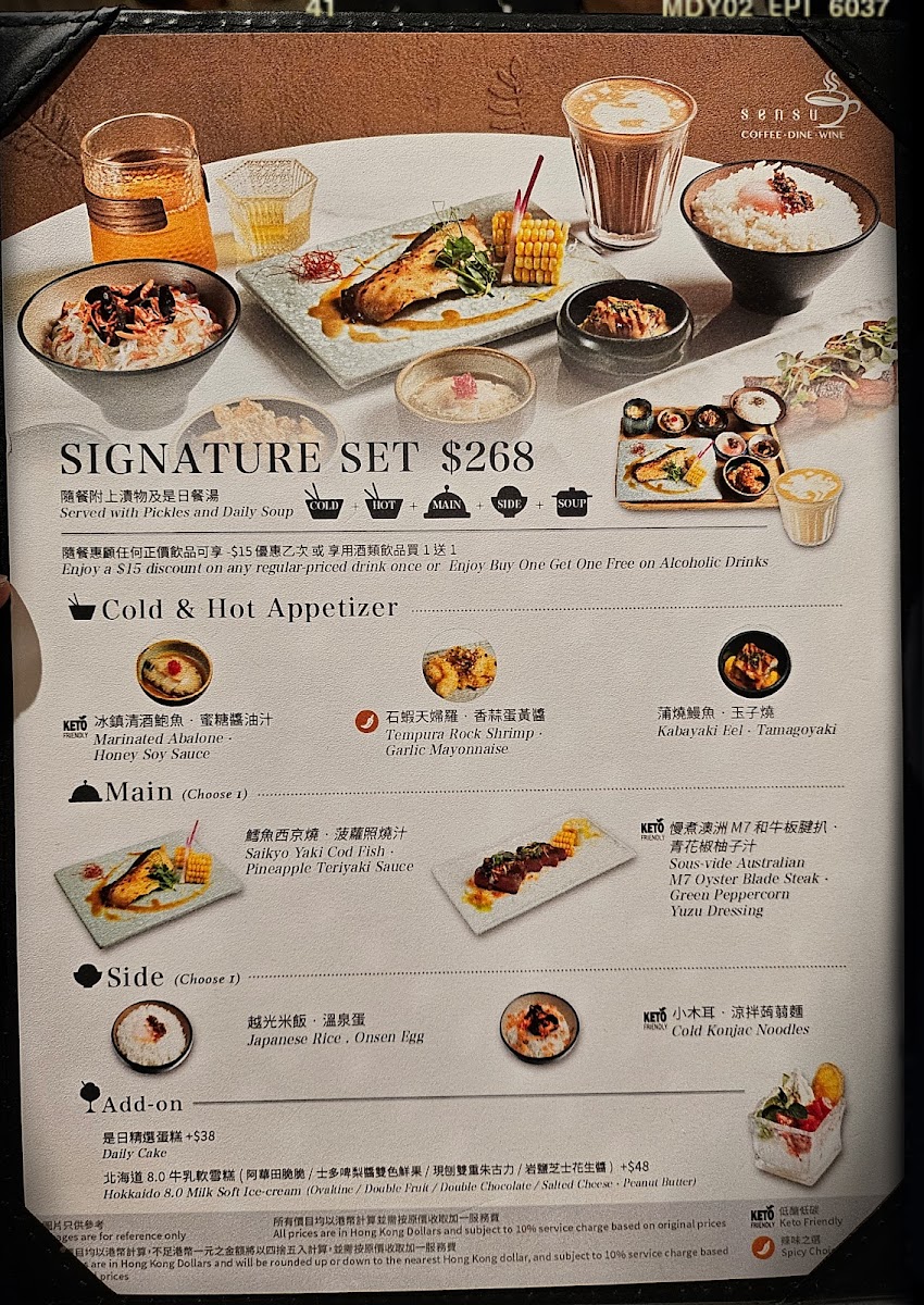 Sensu (Times Square) Photo Menu 5
