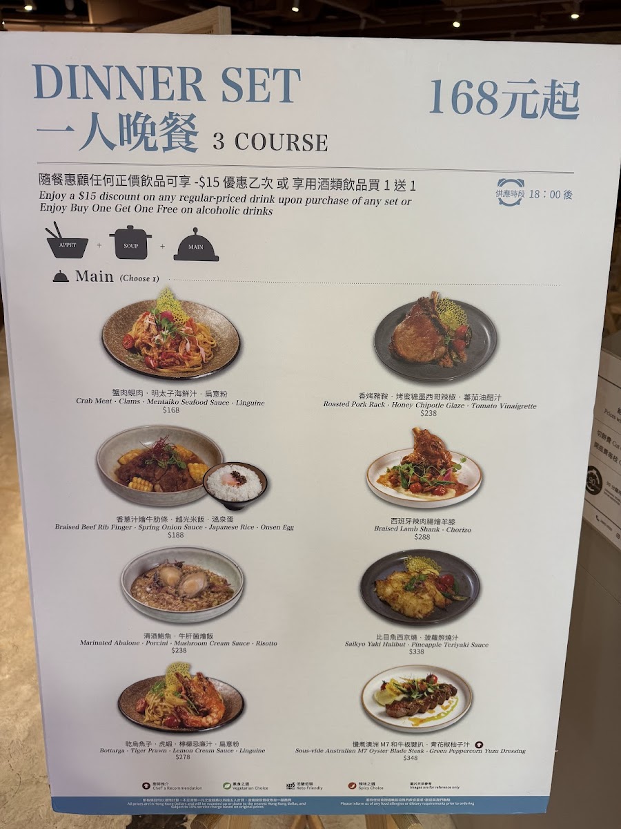 Sensu (Times Square) Photo Menu 7