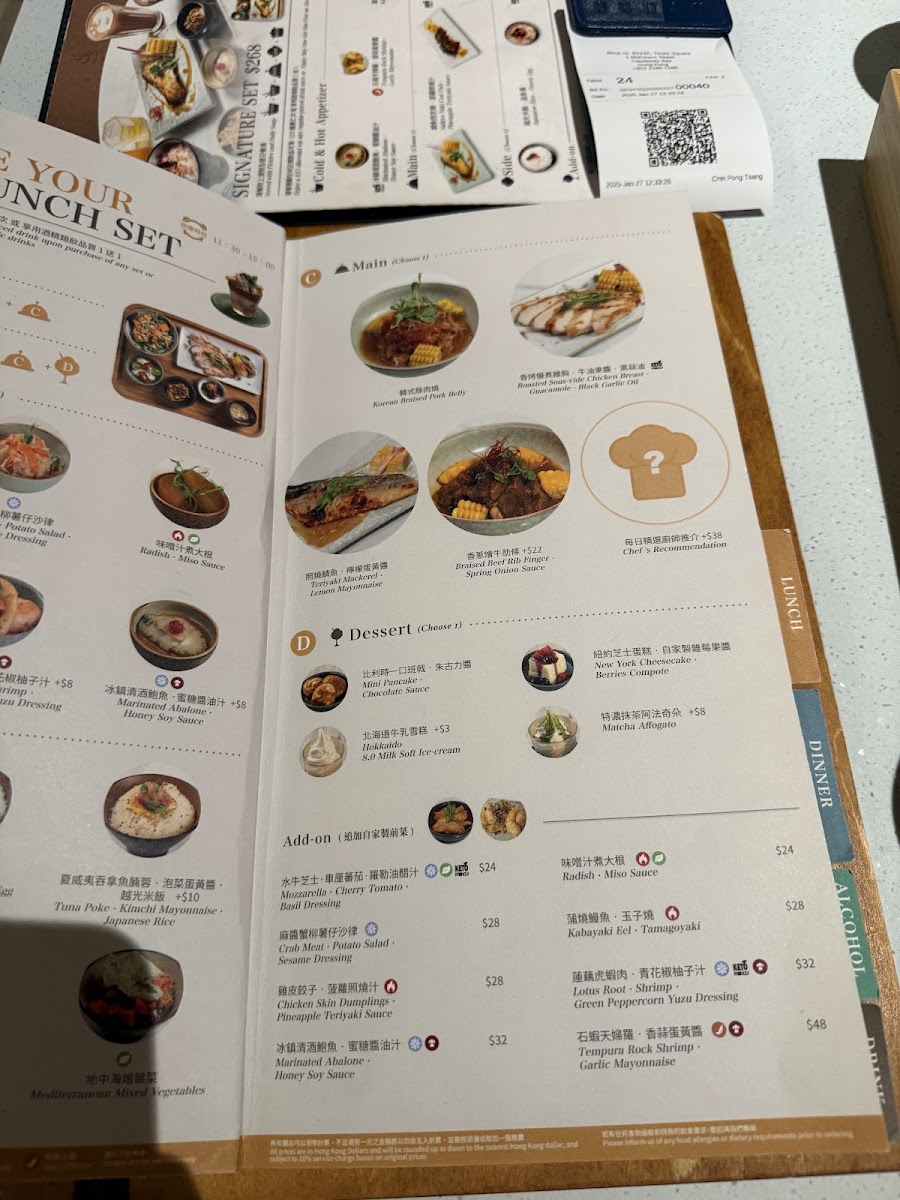 Sensu (Times Square) Photo Menu 8