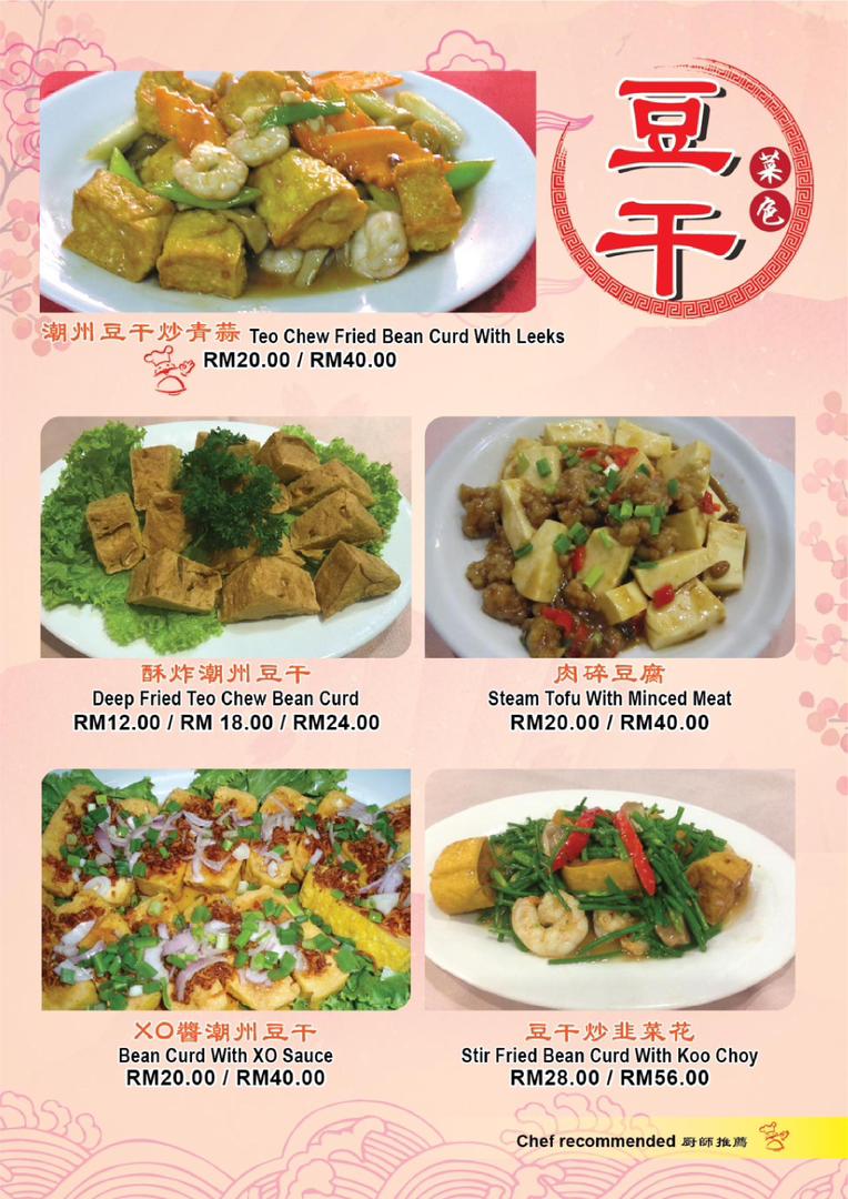 Goh Swee Kee Restaurant(1977)Sdn Bhd Photo Menu 1