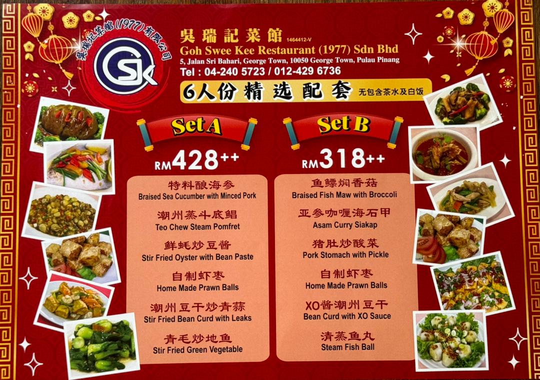 Goh Swee Kee Restaurant(1977)Sdn Bhd Photo Menu 10
