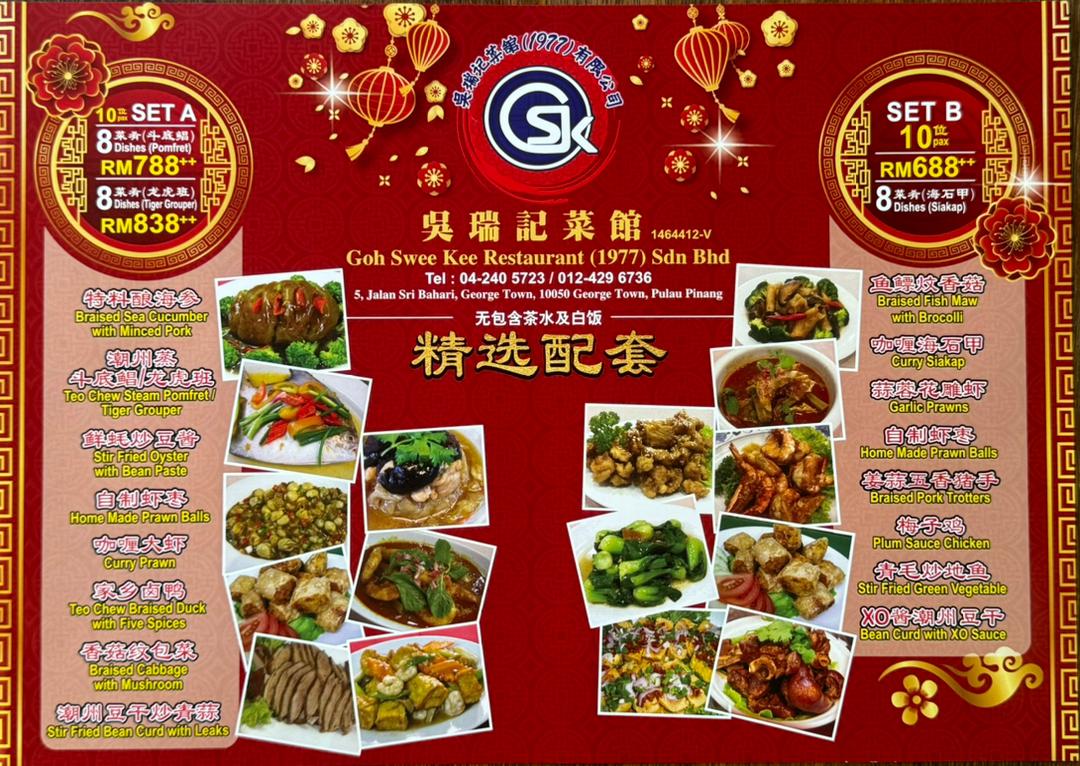 Goh Swee Kee Restaurant(1977)Sdn Bhd Photo Menu 2