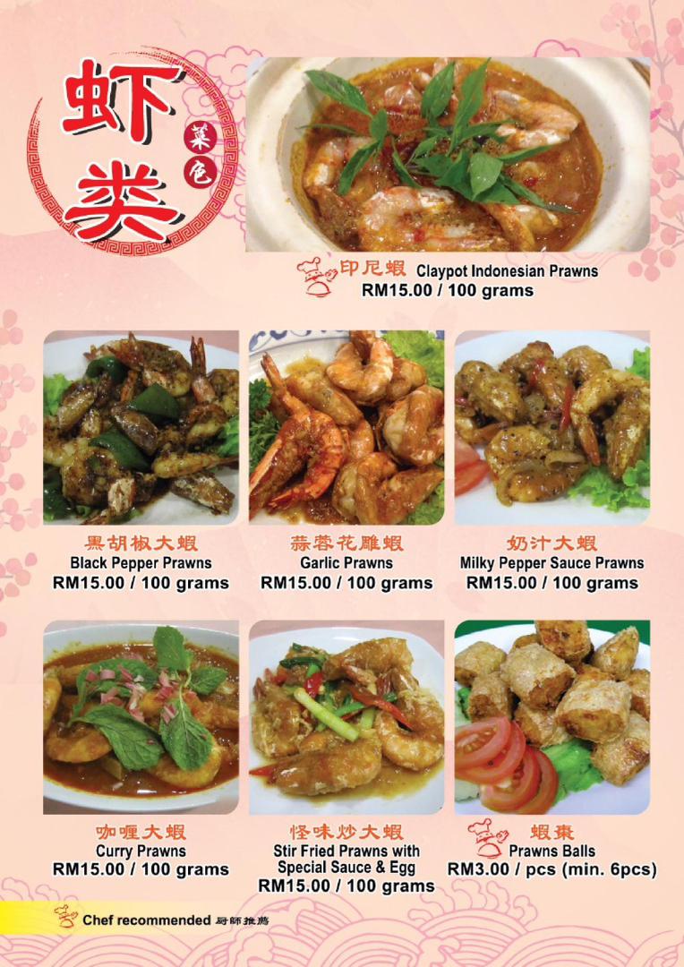 Goh Swee Kee Restaurant(1977)Sdn Bhd Photo Menu 4