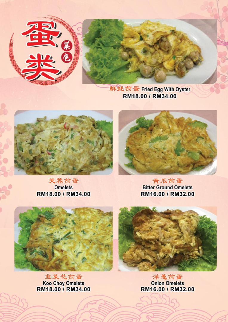 Goh Swee Kee Restaurant(1977)Sdn Bhd Photo Menu 8