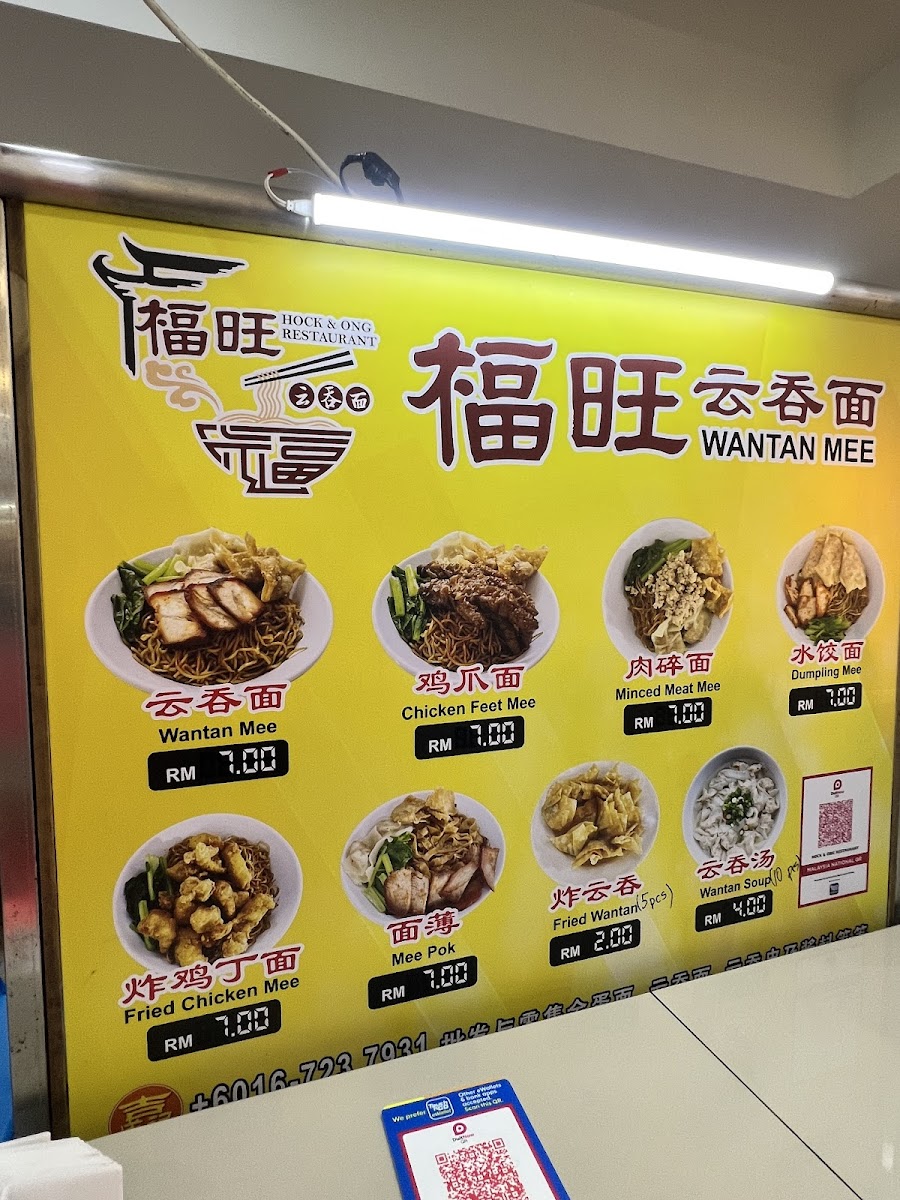 好记 Hoa Kee kopitiam Photo Menu 2