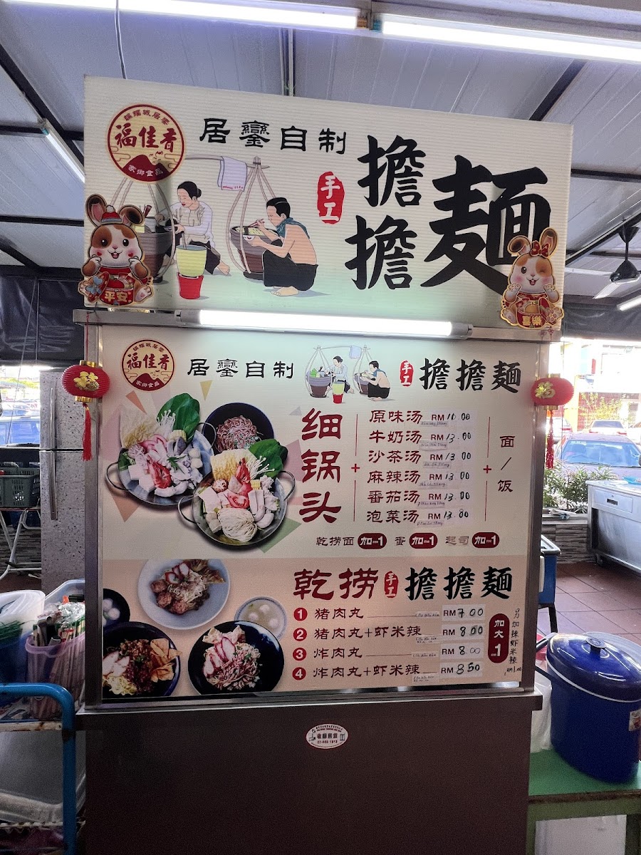 好记 Hoa Kee kopitiam Photo Menu 3