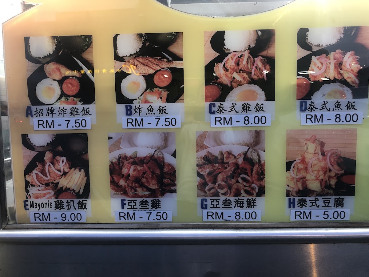 好记 Hoa Kee kopitiam Photo Menu 5