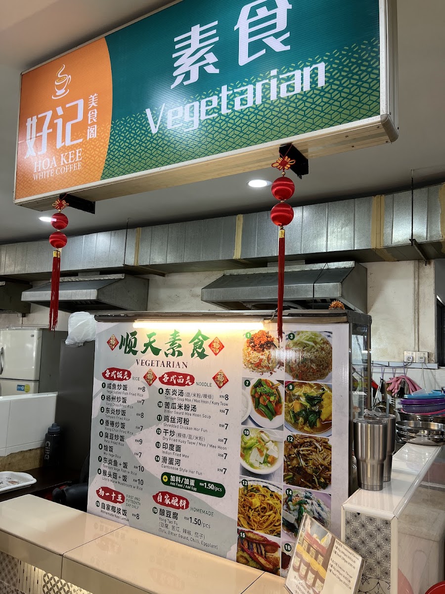 好记 Hoa Kee kopitiam Photo Menu 6