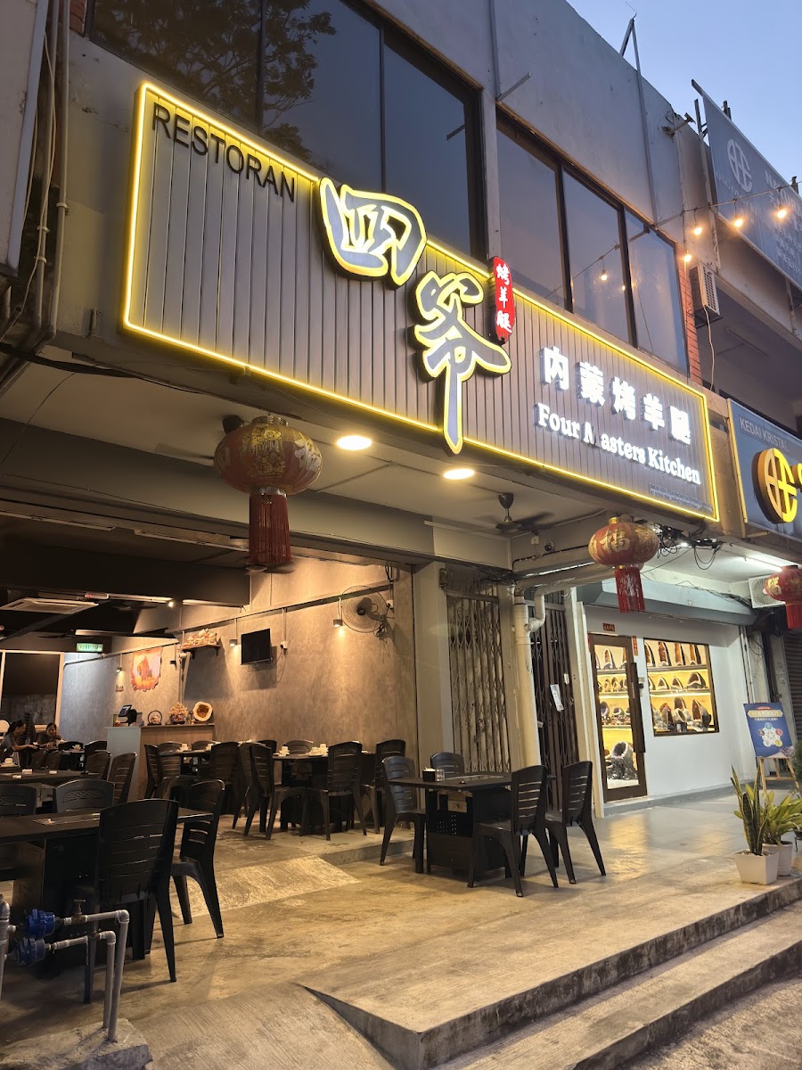 Four Masters Kitchen 四爷烤羊腿