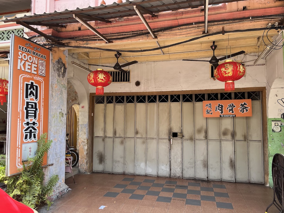 Kedai Makan Soon Kee