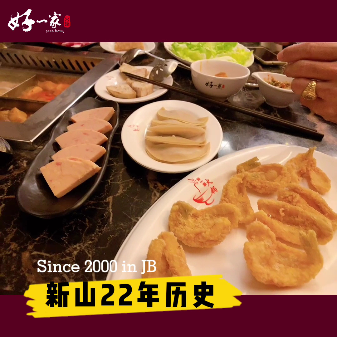 Good Family Steamboat 好一家海鲜火锅餐厅 Photo 2