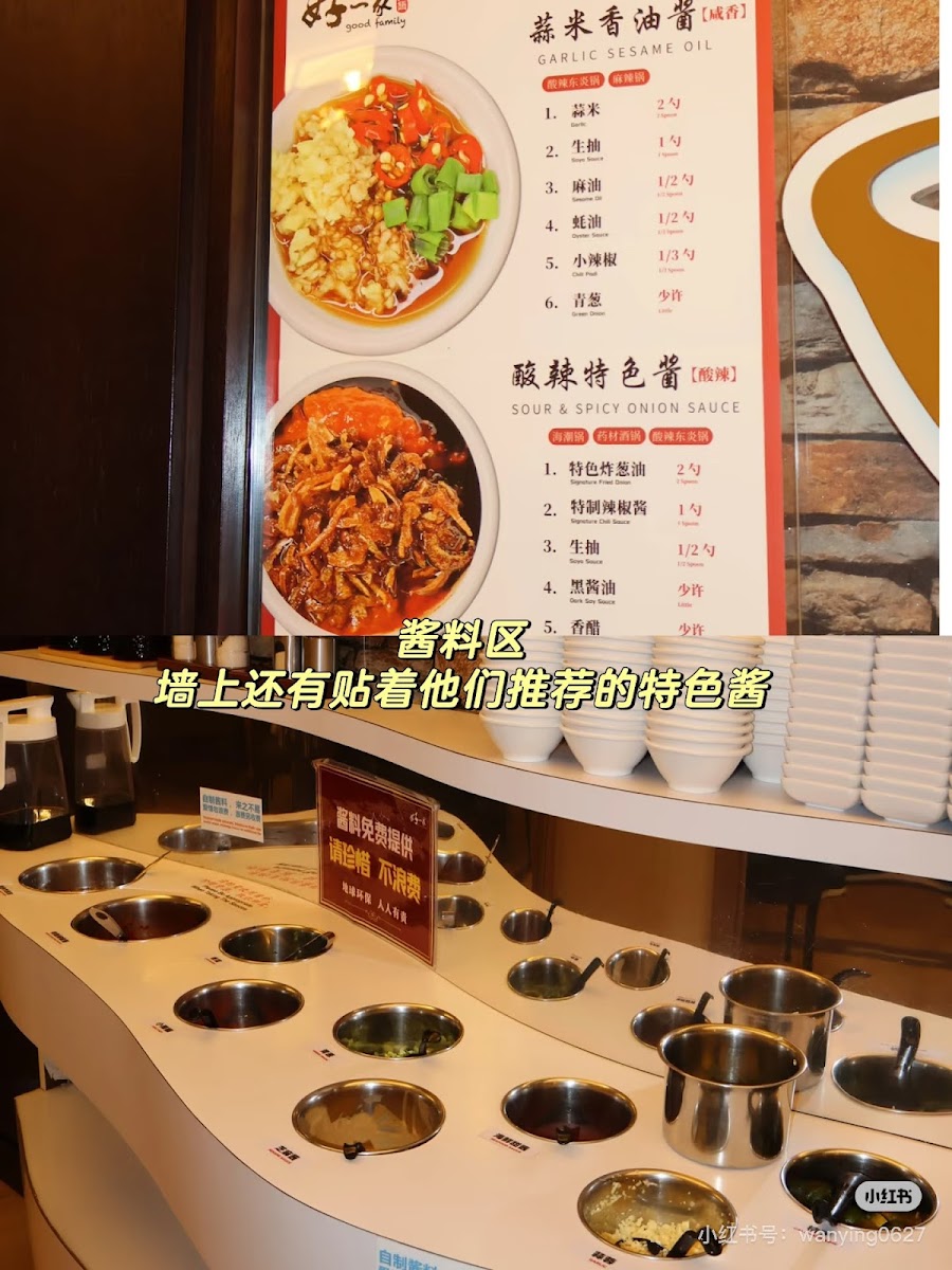 Good Family Steamboat 好一家海鲜火锅餐厅 Photo Menu 1