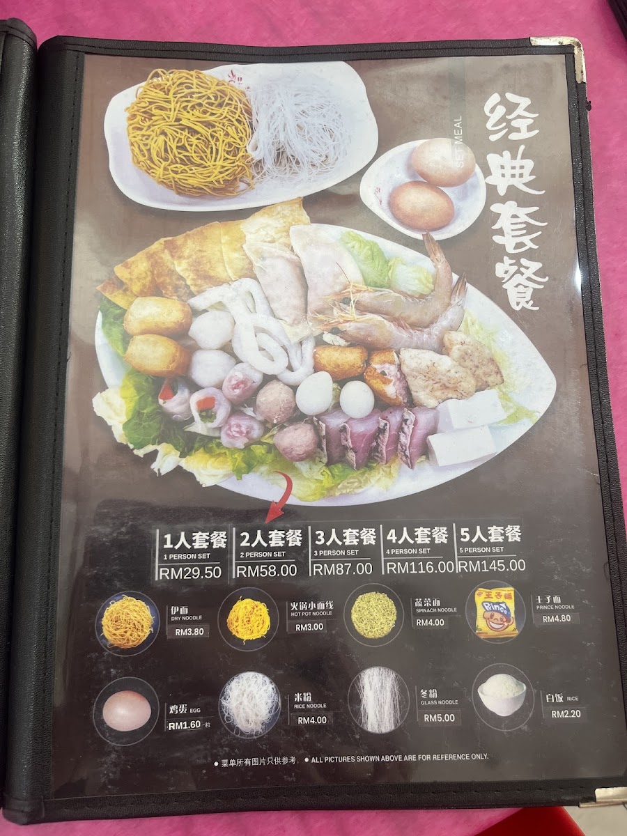 Good Family Steamboat 好一家海鲜火锅餐厅 Photo Menu 2