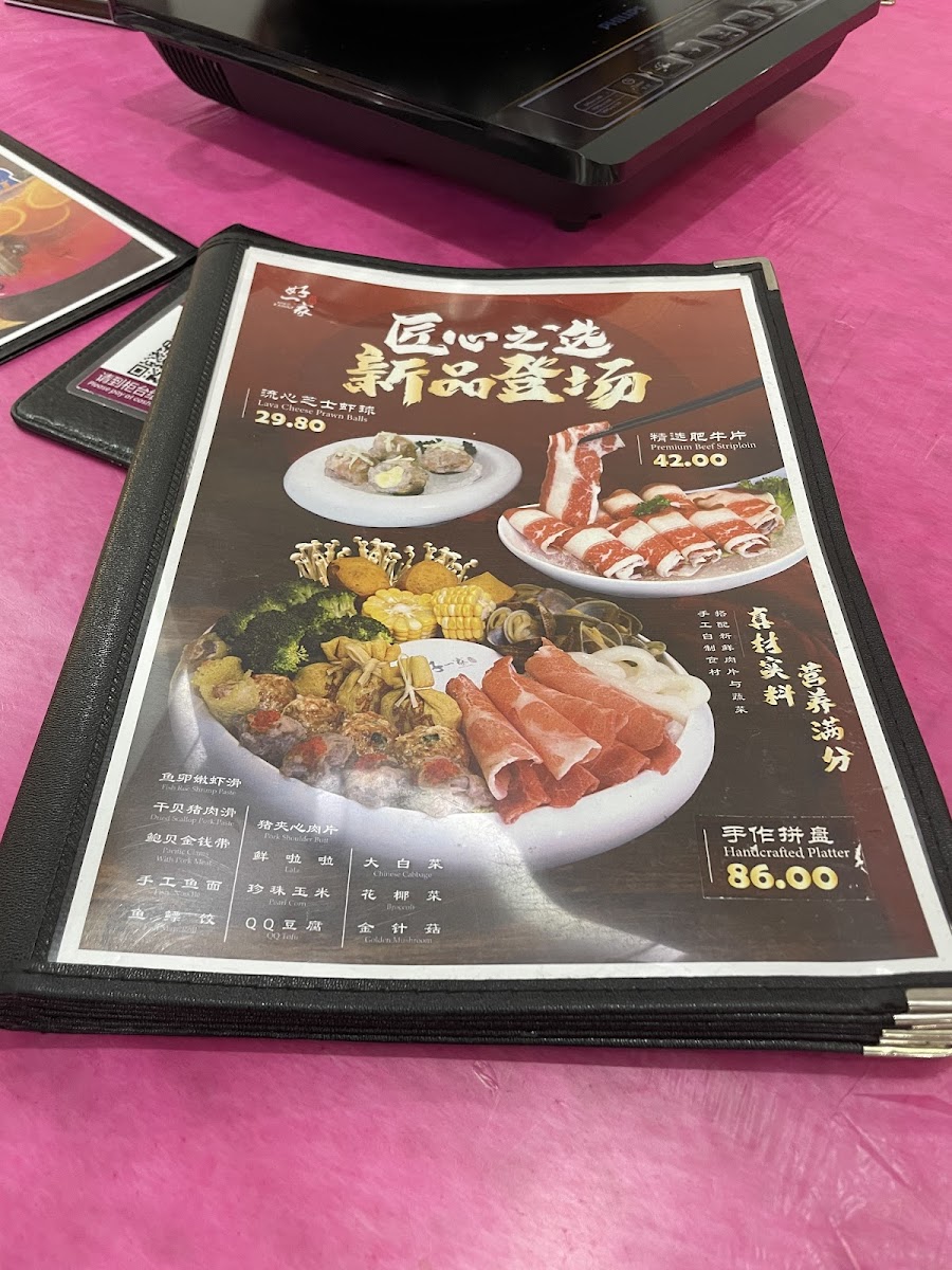 Good Family Steamboat 好一家海鲜火锅餐厅 Photo Menu 3