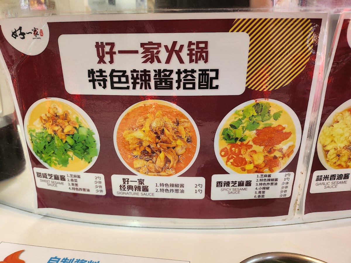 Good Family Steamboat 好一家海鲜火锅餐厅 Photo Menu 4