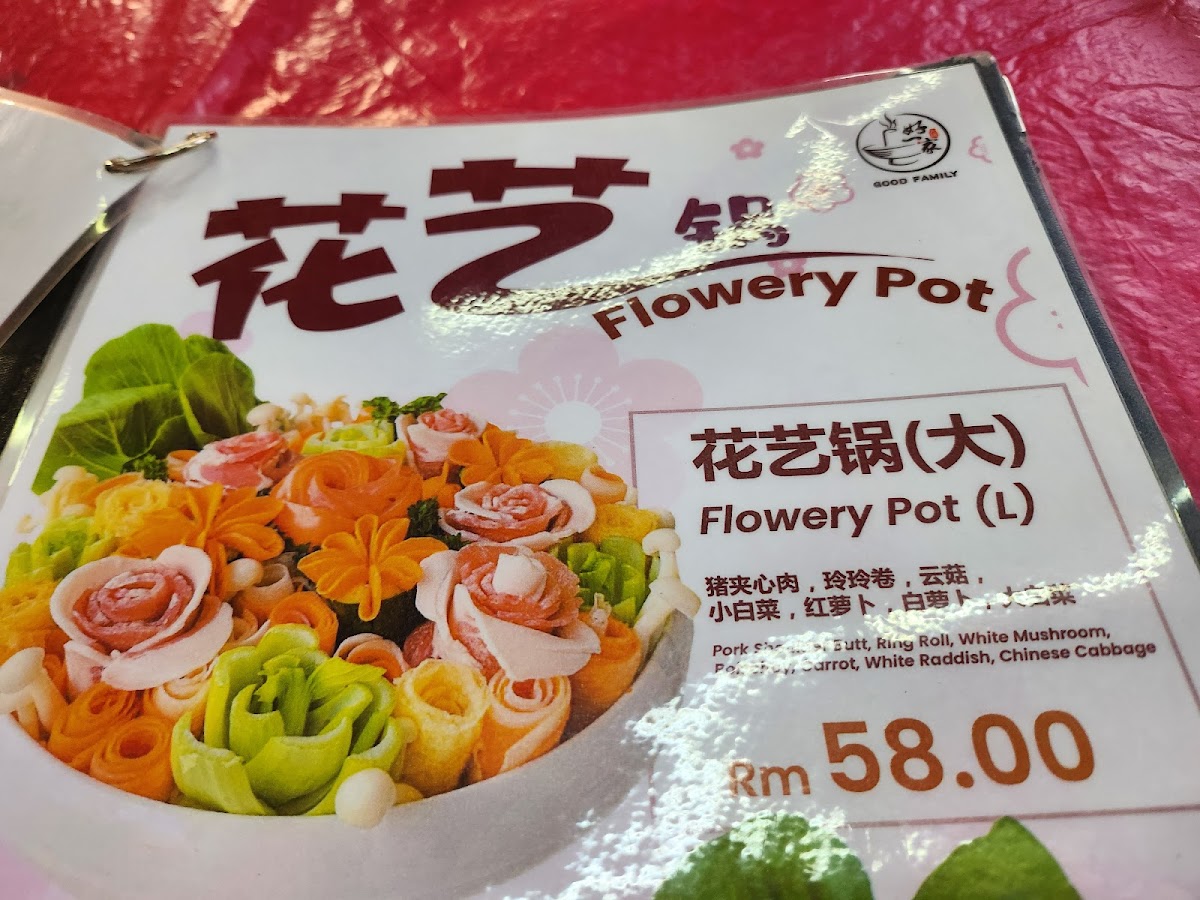 Good Family Steamboat 好一家海鲜火锅餐厅 Photo Menu 5