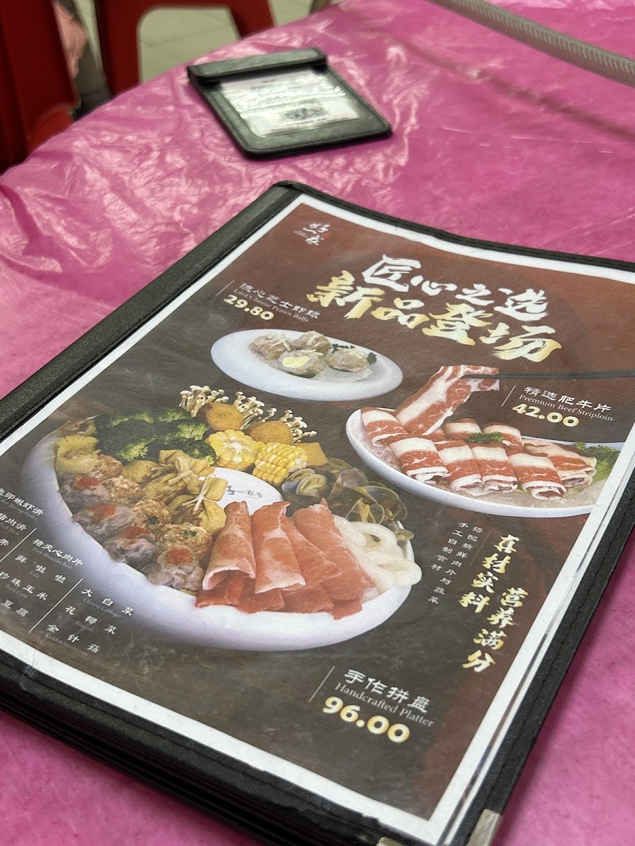 Good Family Steamboat 好一家海鲜火锅餐厅 Photo Menu 7