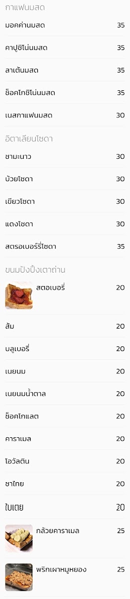 sanomsot Photo Menu 1