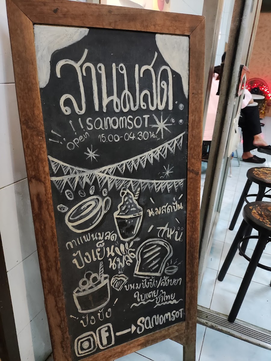sanomsot Photo Menu 2