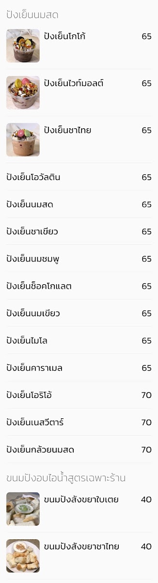 sanomsot Photo Menu 3