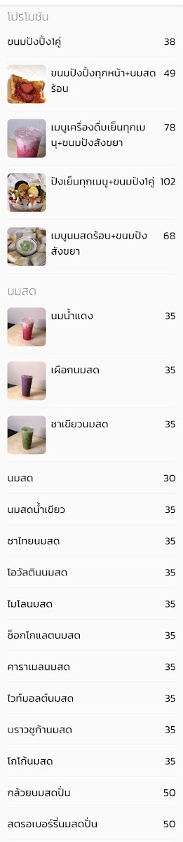 sanomsot Photo Menu 4