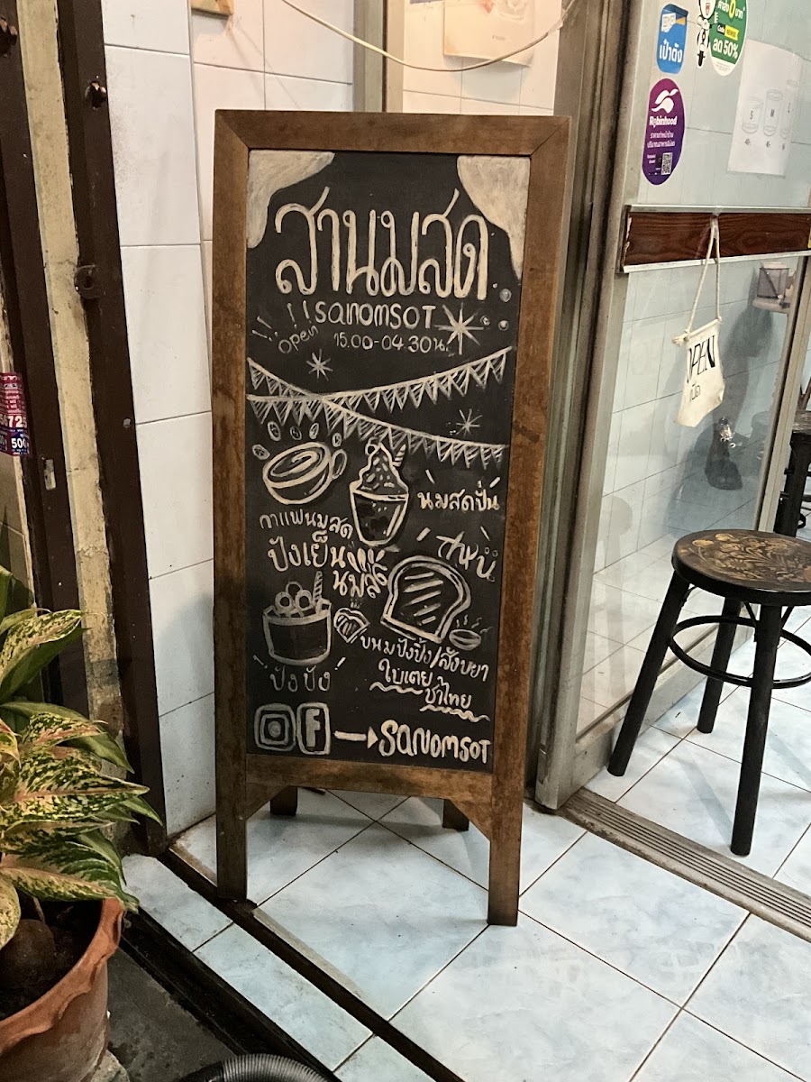 sanomsot Photo Menu 5